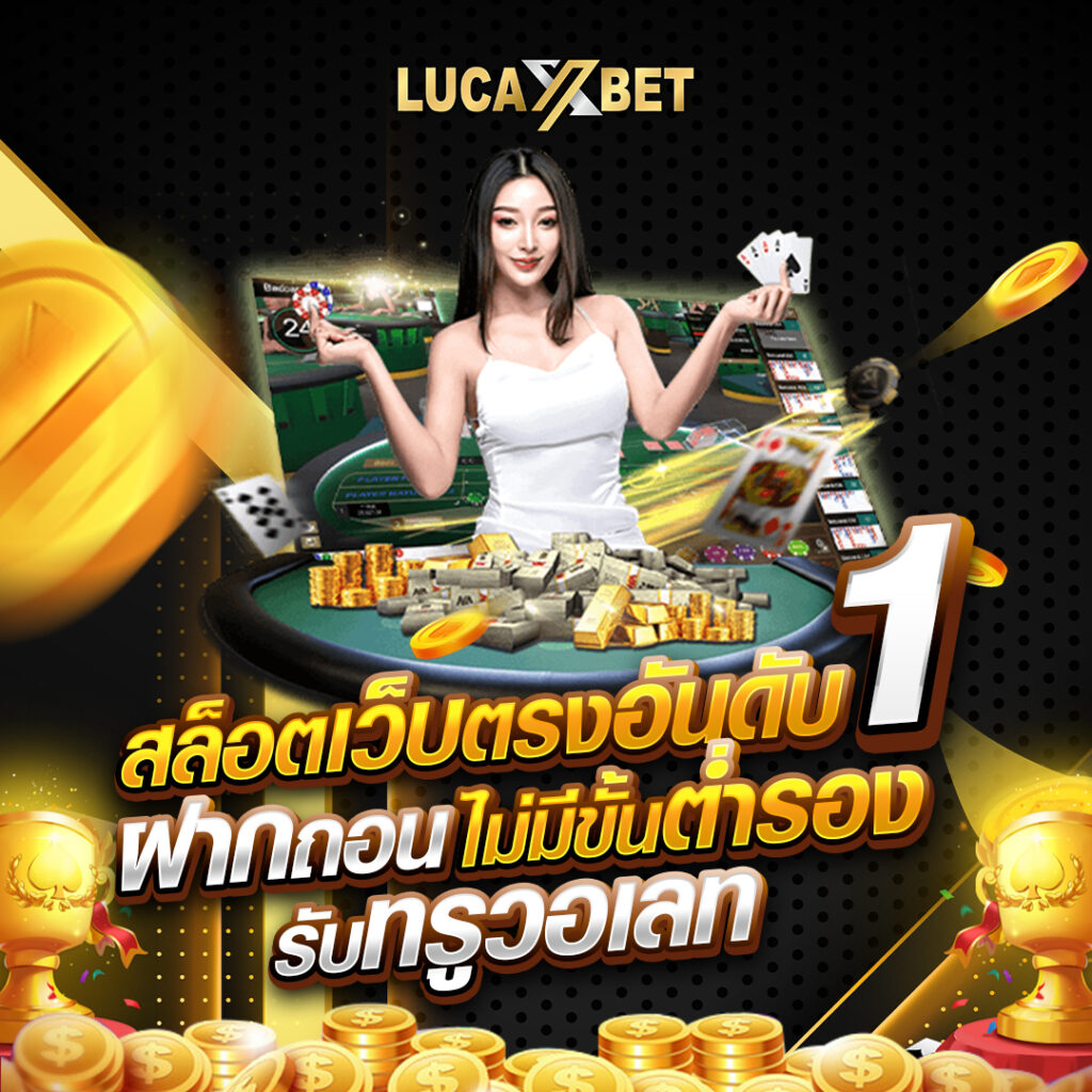 lucaxbet